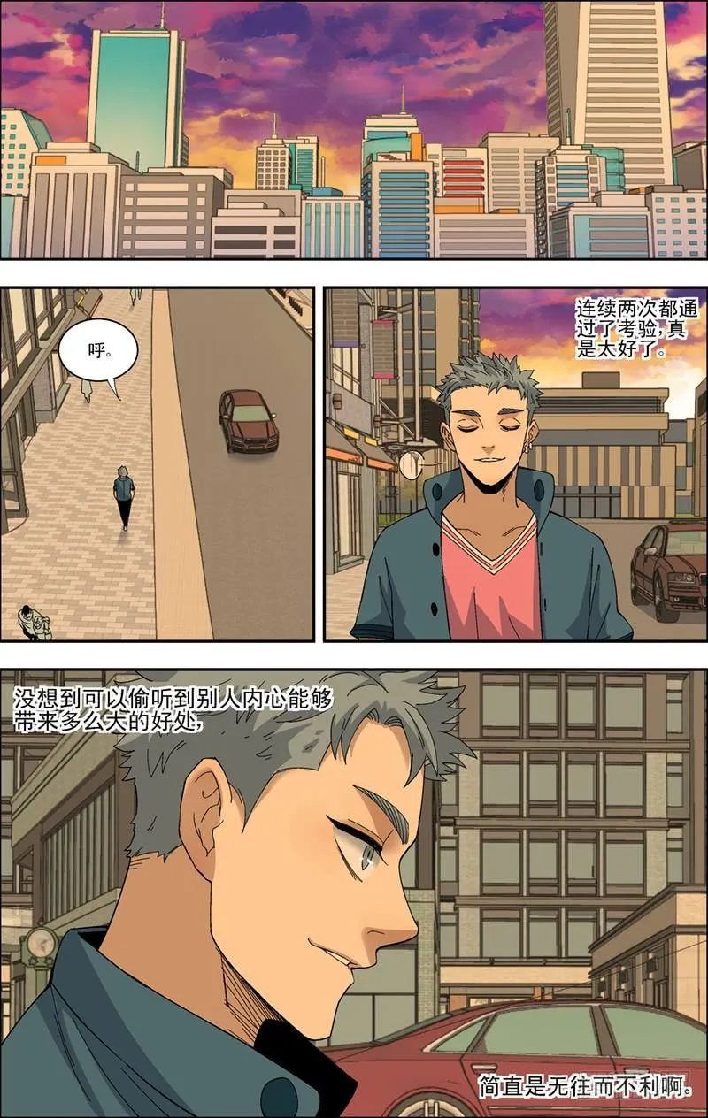 40.摊上事了？ 第8页