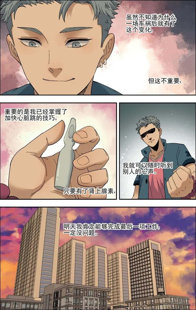 40.摊上事了？ 第9页
