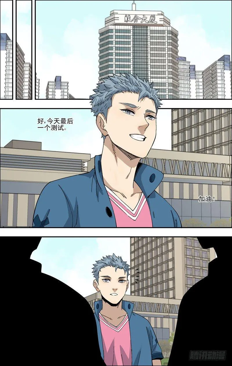 40.摊上事了？ 第10页