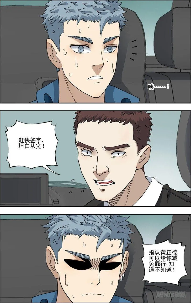 41.第三个考验 第4页