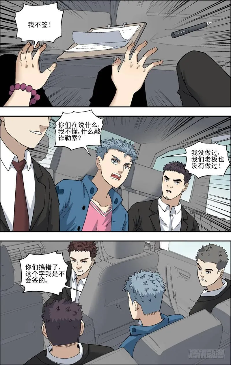 41.第三个考验 第5页