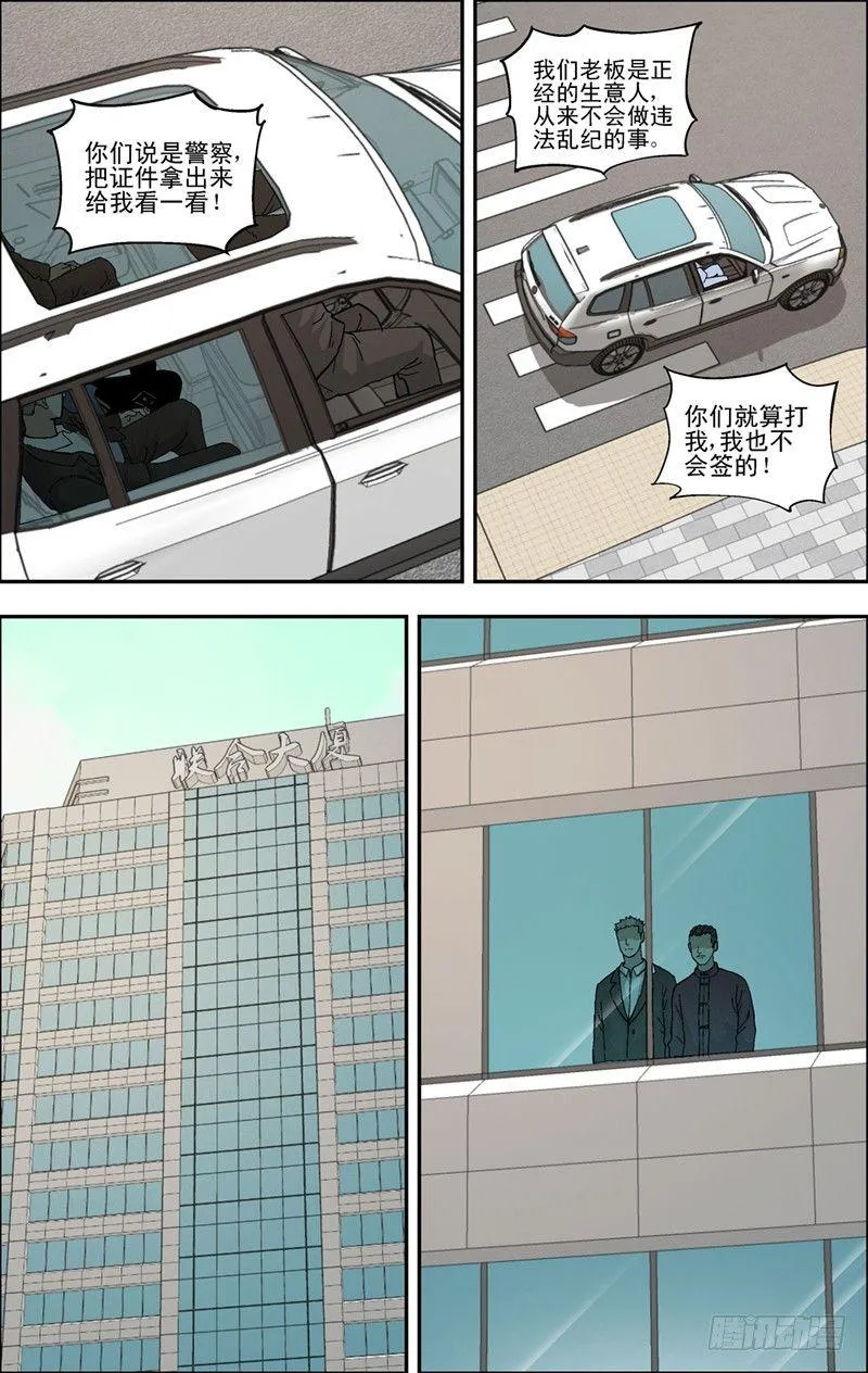 41.第三个考验 第6页