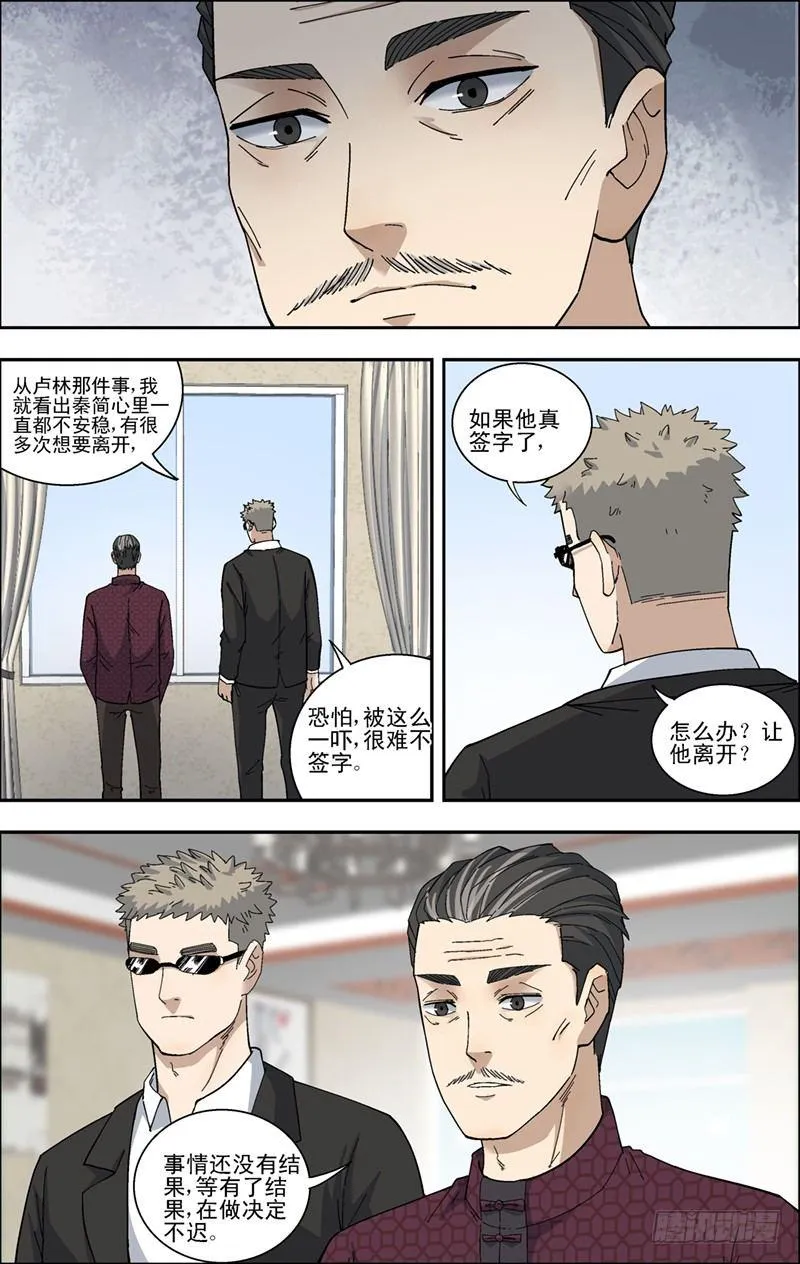 41.第三个考验 第7页