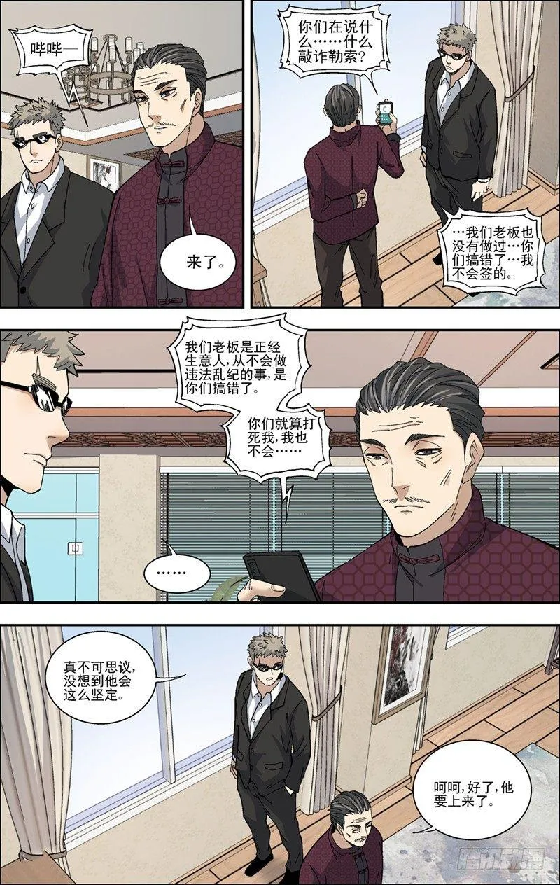 41.第三个考验 第9页