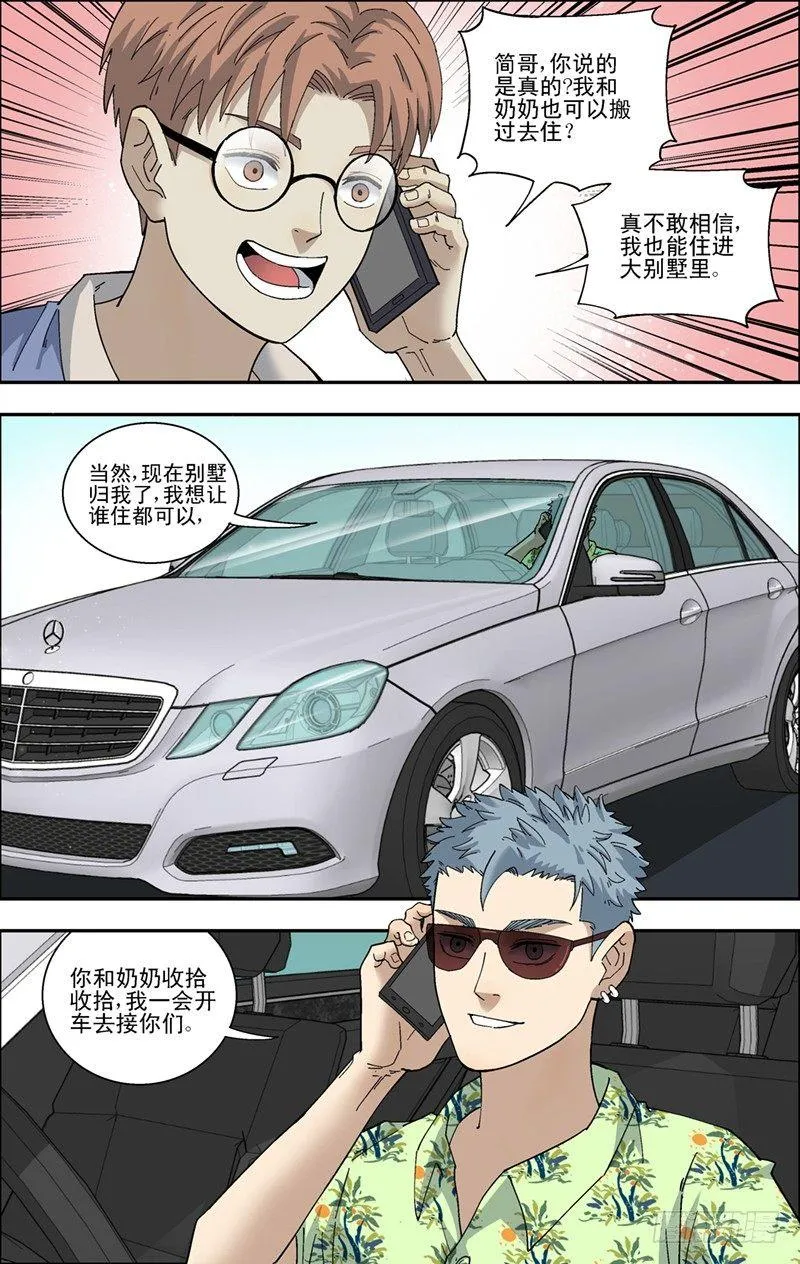 42.购买花神杯 第2页