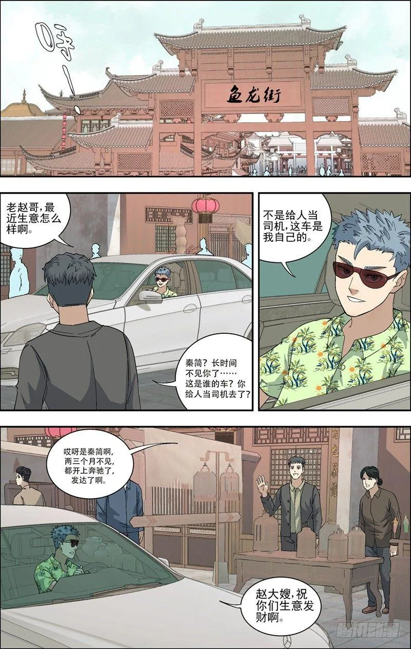 42.购买花神杯 第3页