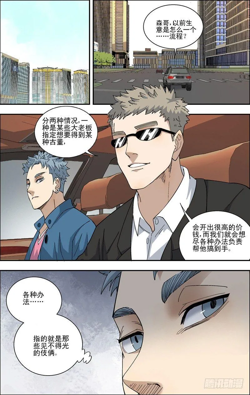 42.购买花神杯 第6页