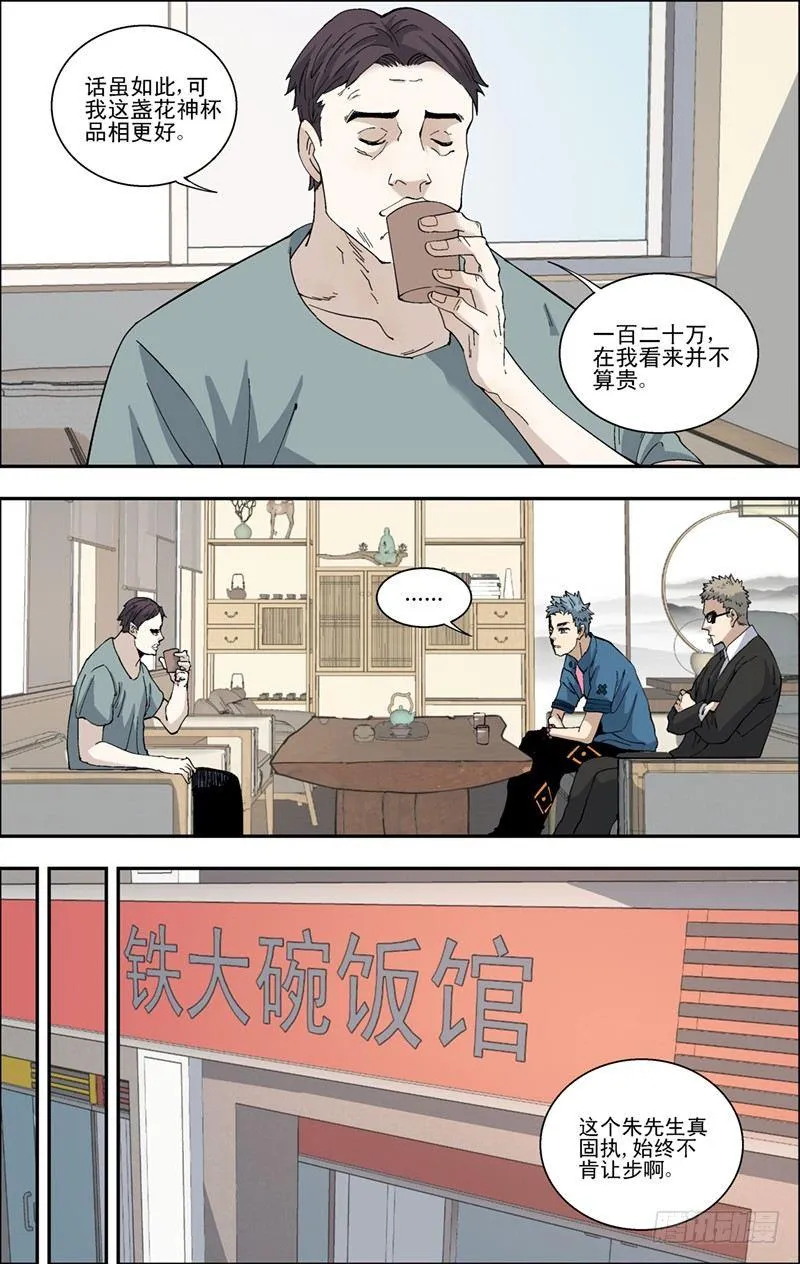 42.购买花神杯 第10页