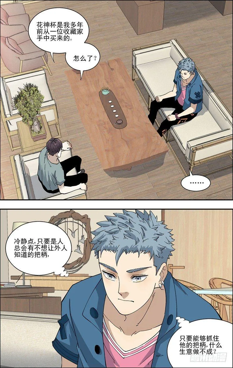 43.无往不利 第2页