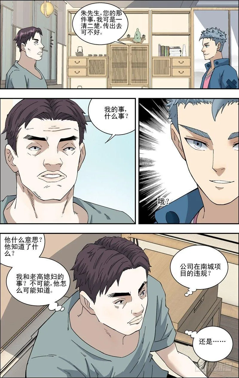43.无往不利 第3页