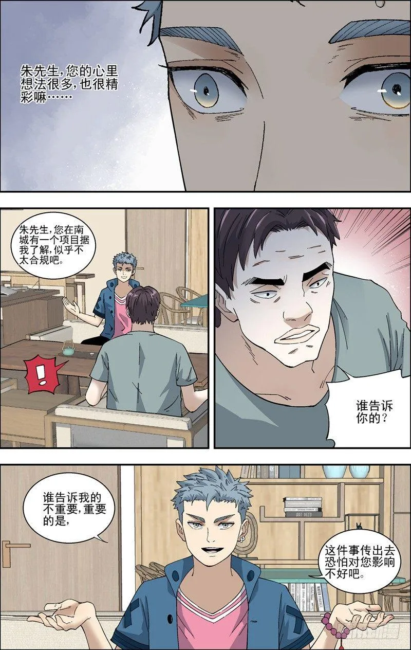 43.无往不利 第4页