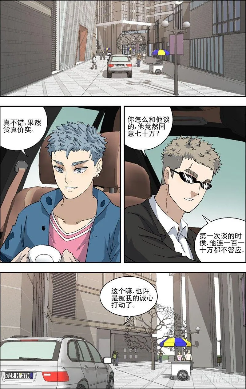 43.无往不利 第6页