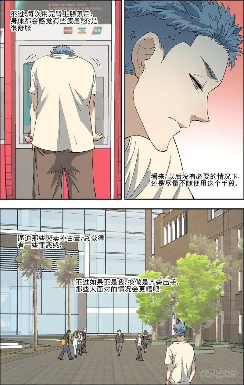 44.出现不适 第2页