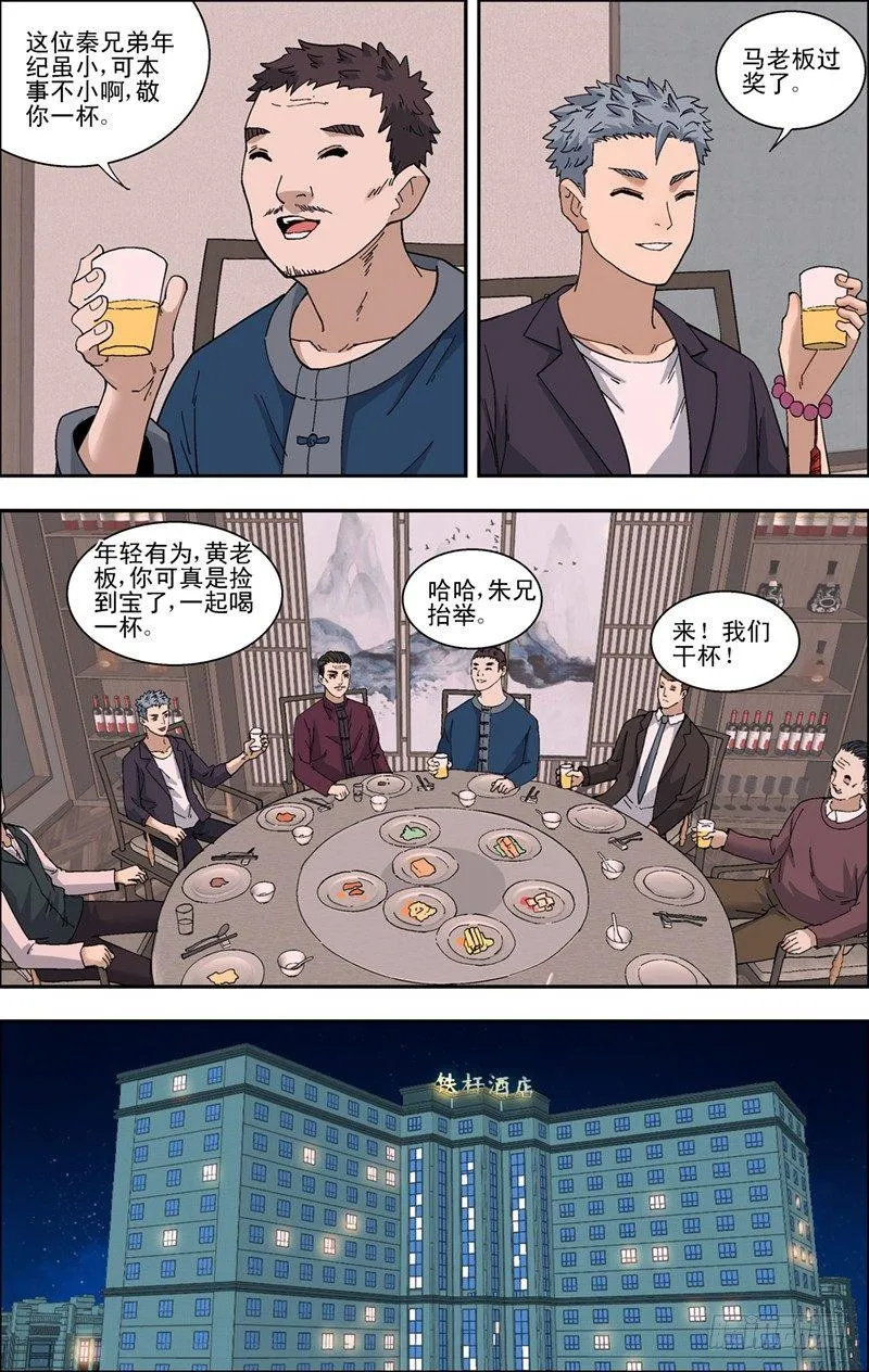 44.出现不适 第4页