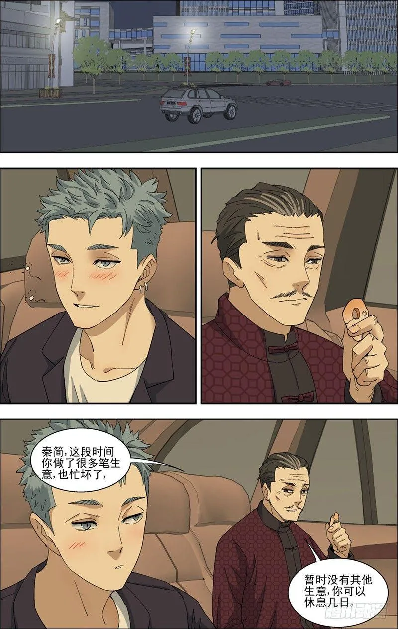 44.出现不适 第5页