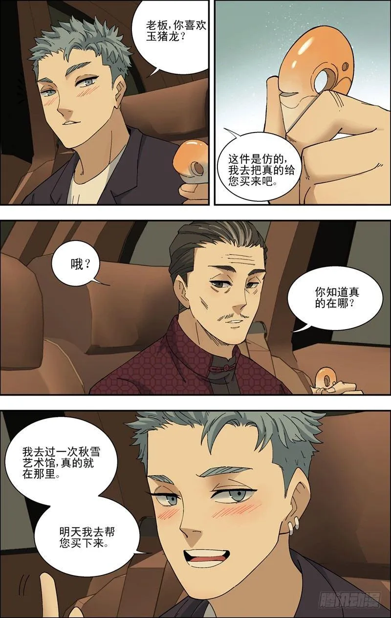 44.出现不适 第6页