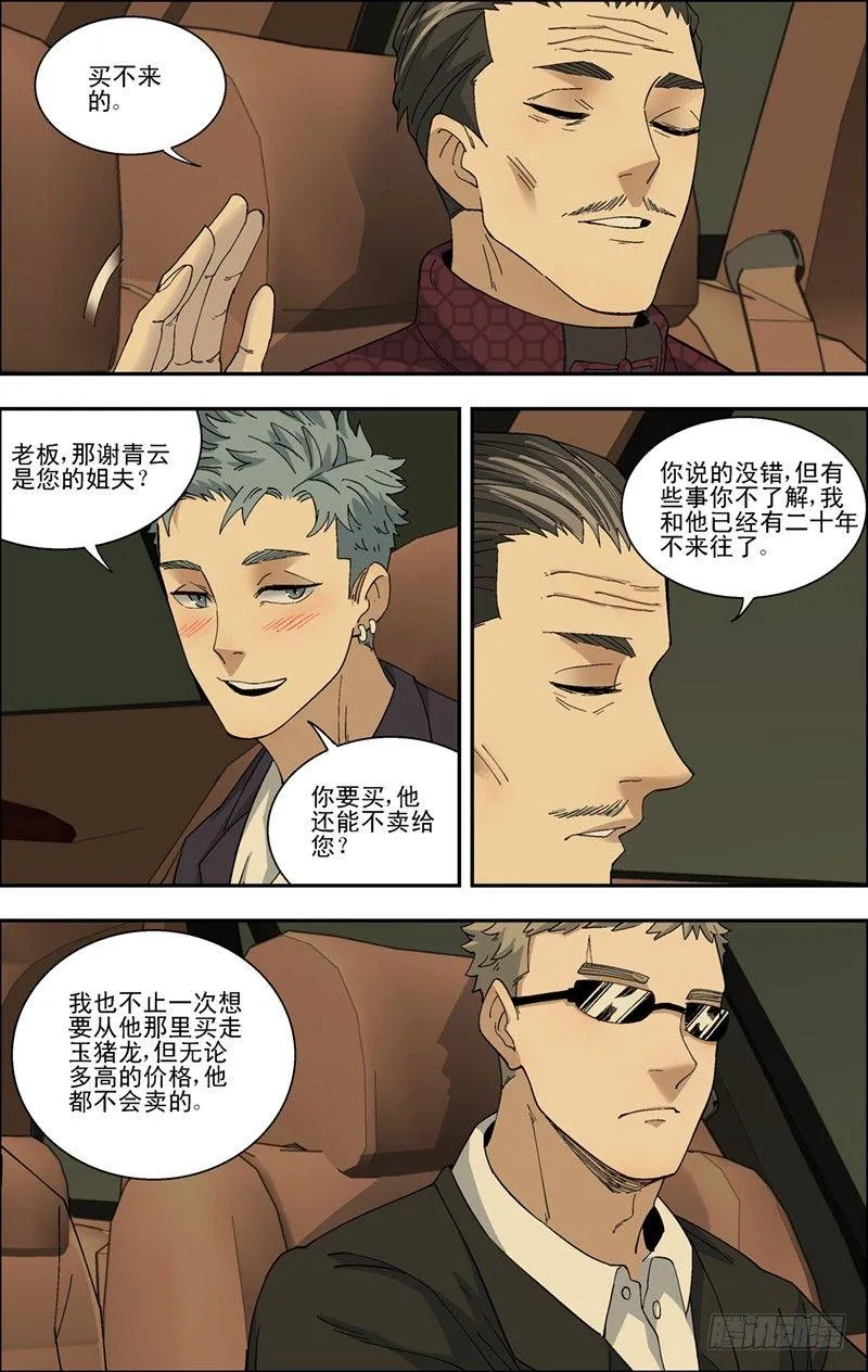 44.出现不适 第7页