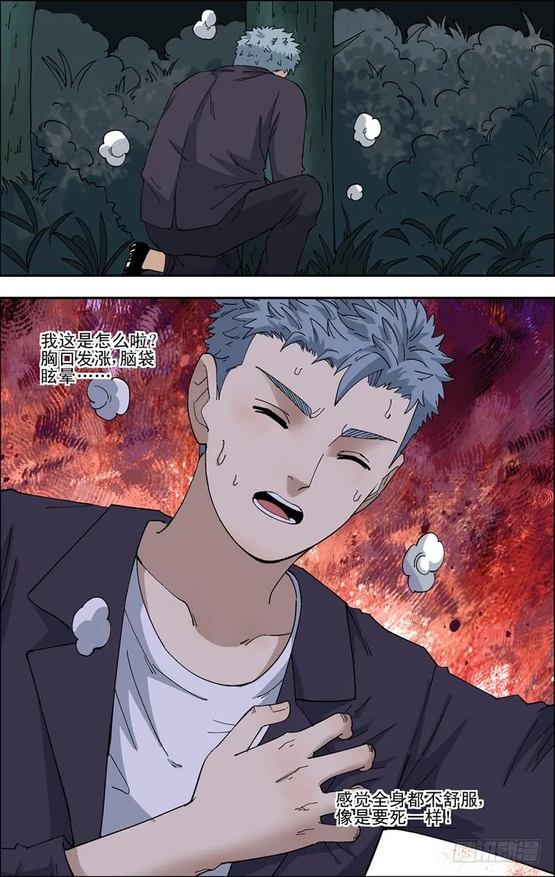 44.出现不适 第12页