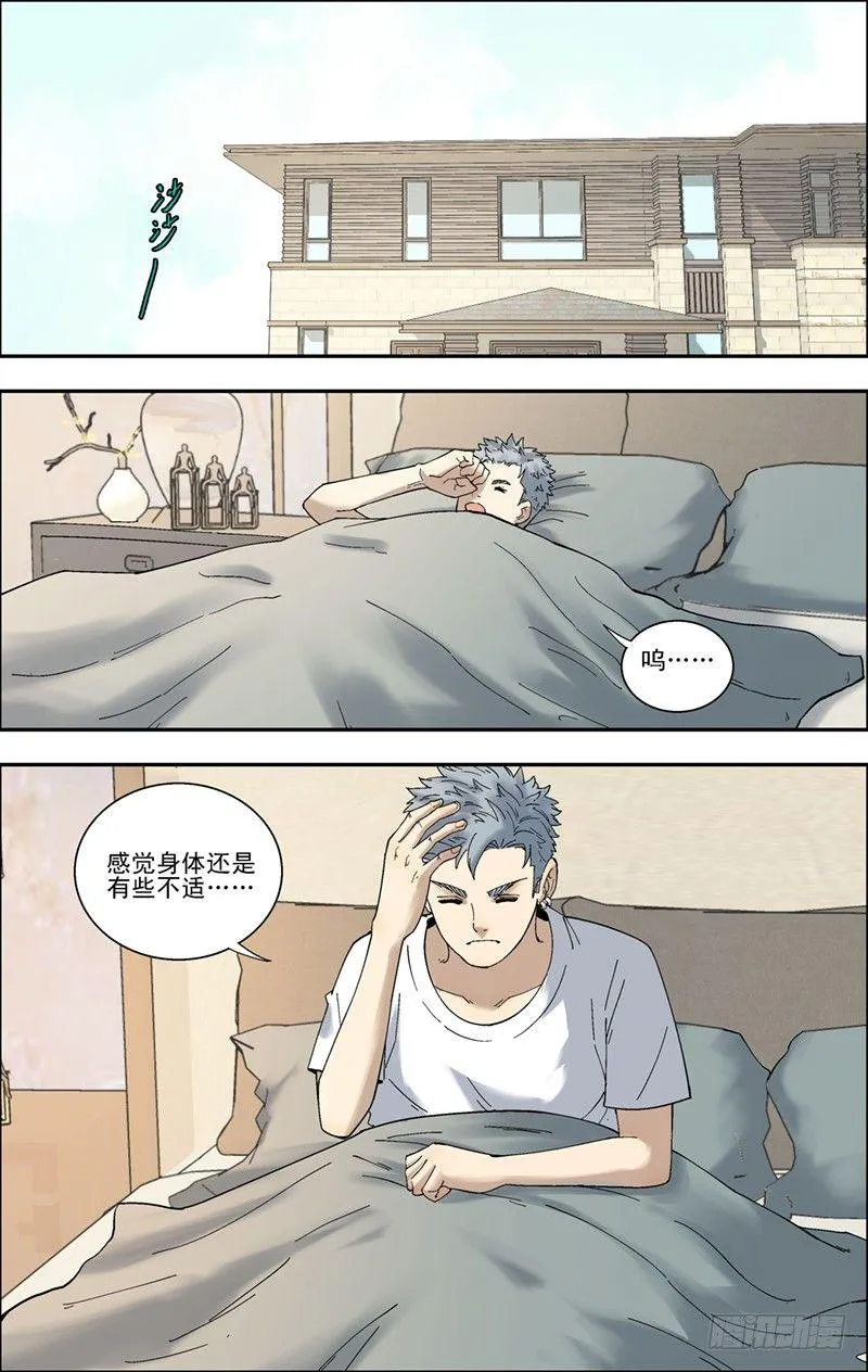 45.谈生意 第2页