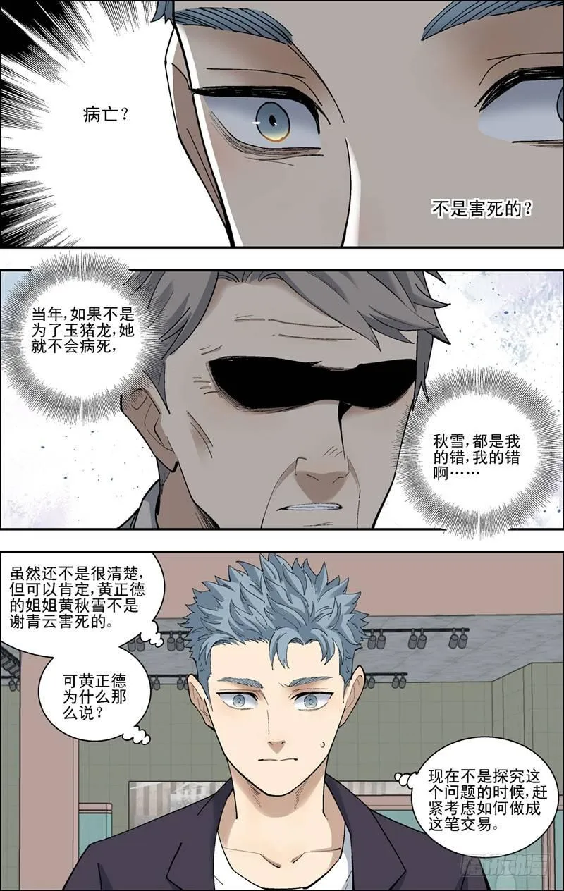 46.失败 第4页