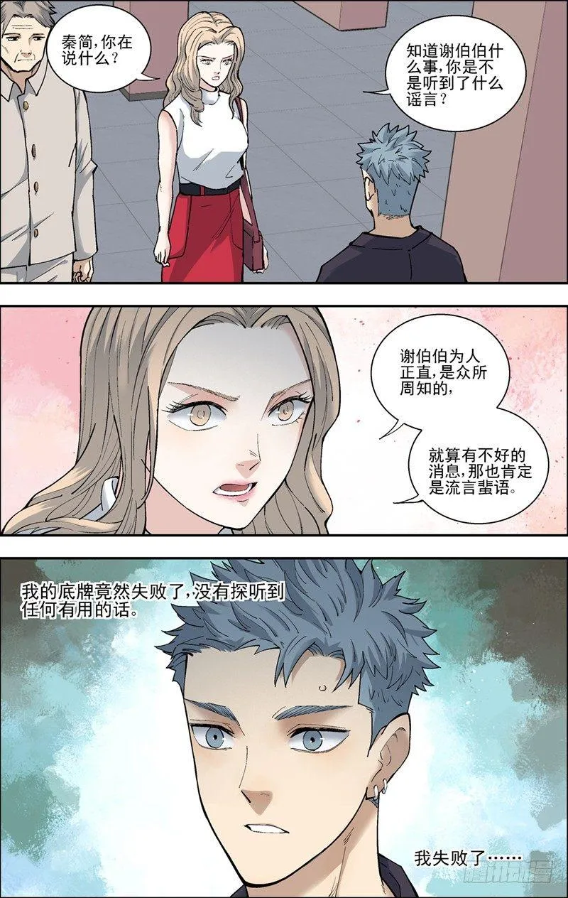 46.失败 第6页