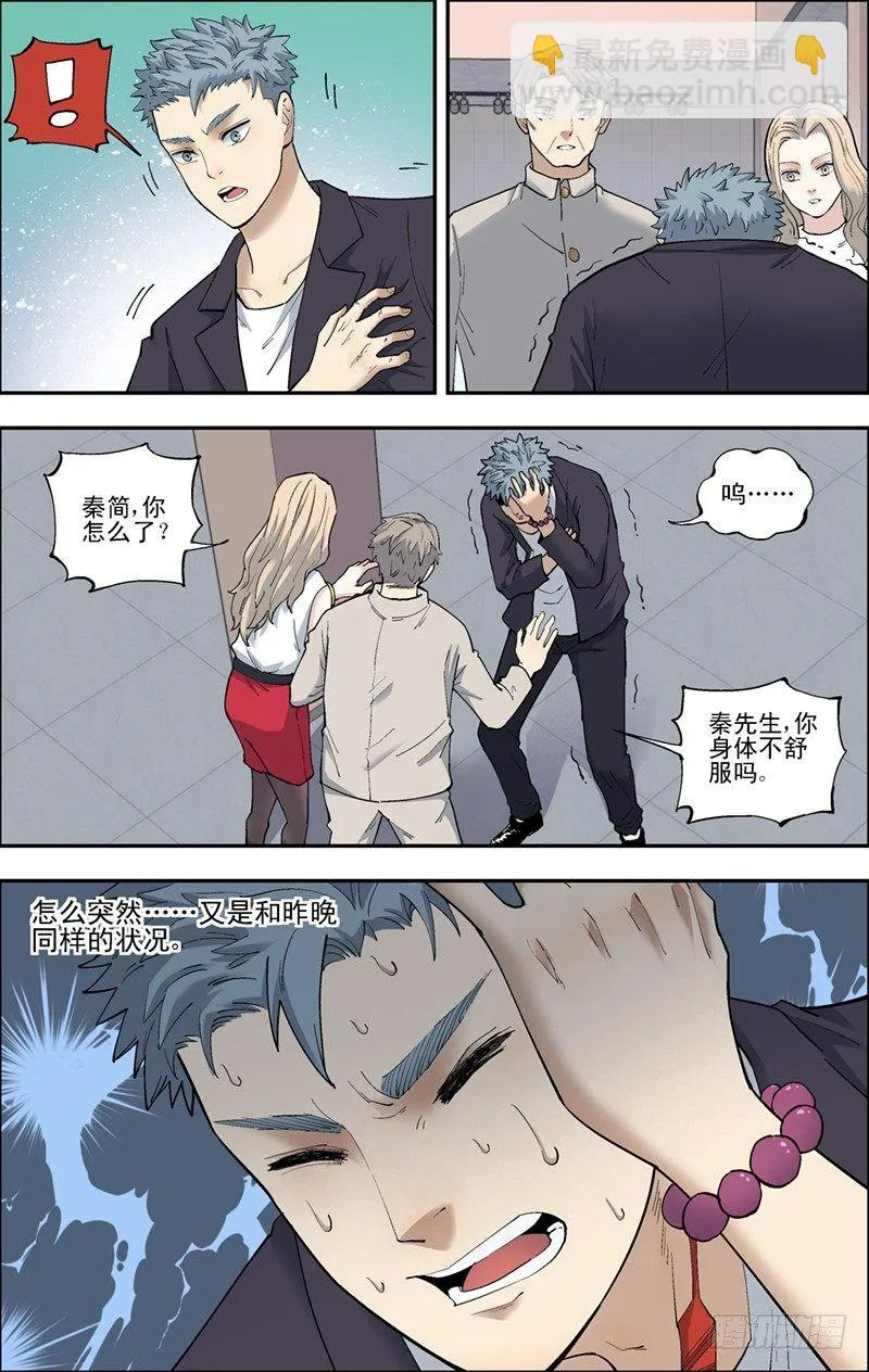 46.失败 第7页