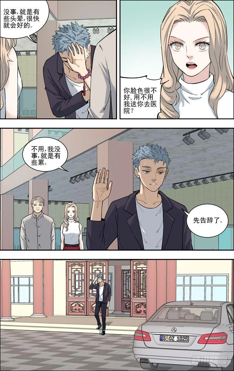 46.失败 第8页