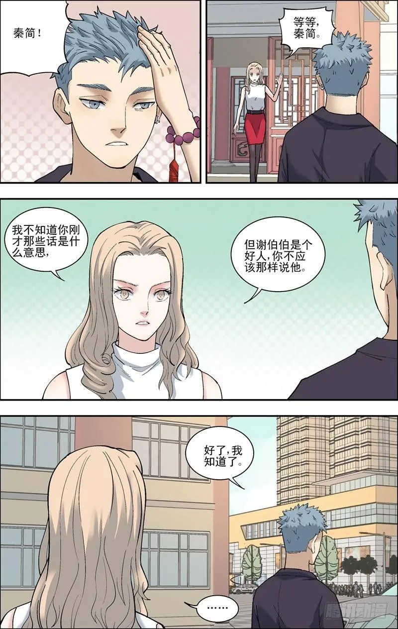 46.失败 第9页