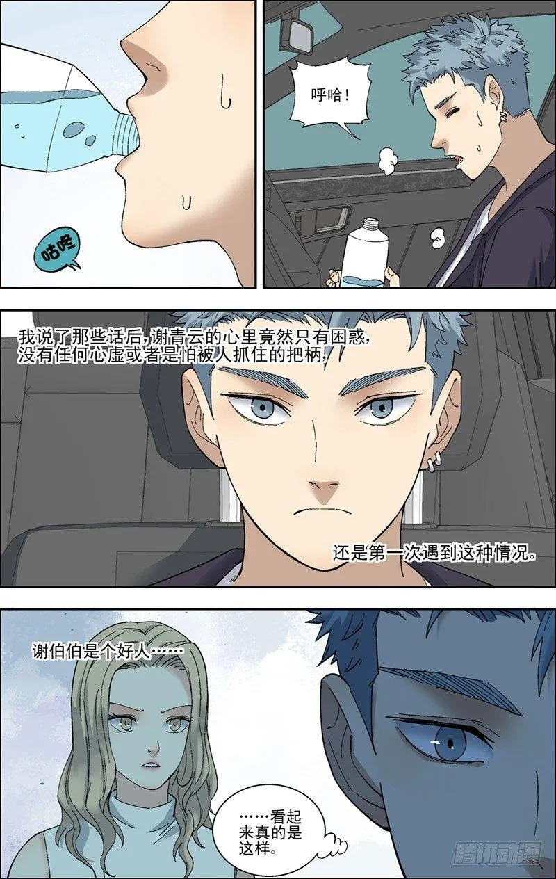 46.失败 第10页