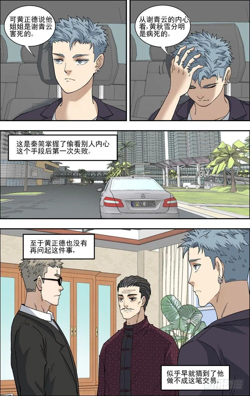 46.失败 第11页