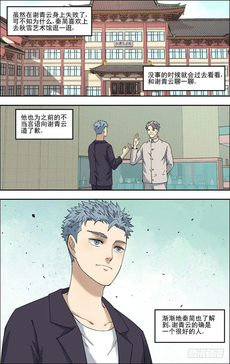 46.失败 第12页