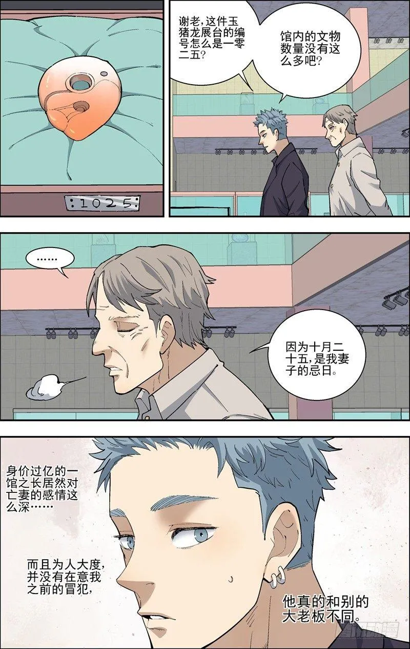 47.嘉运预展会 第3页