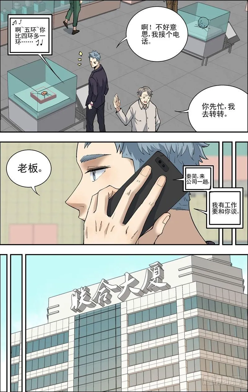 47.嘉运预展会 第4页