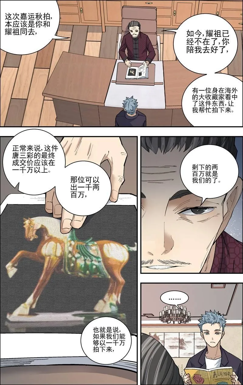 47.嘉运预展会 第5页