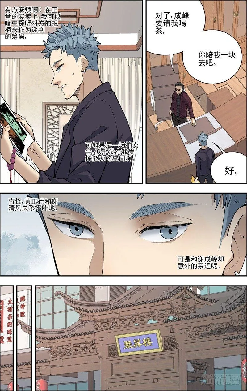 47.嘉运预展会 第6页