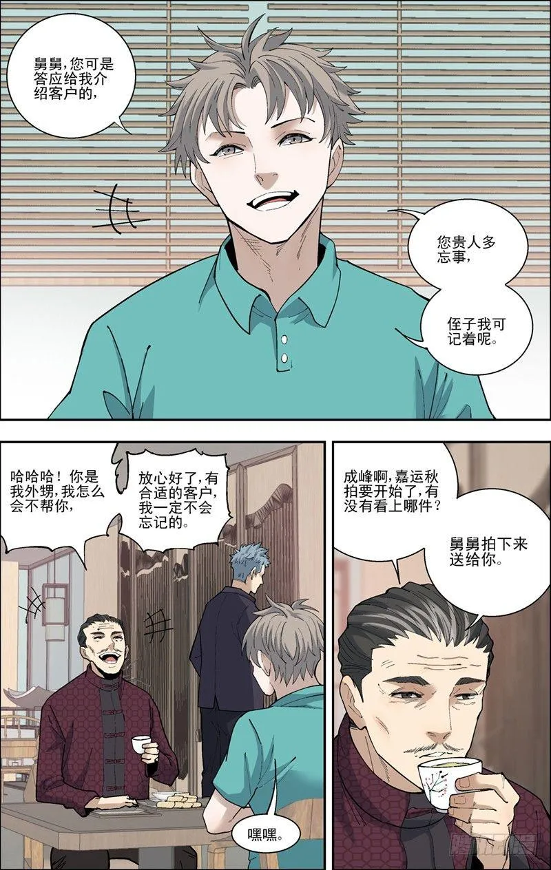 47.嘉运预展会 第7页