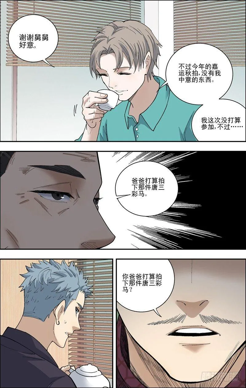 47.嘉运预展会 第8页