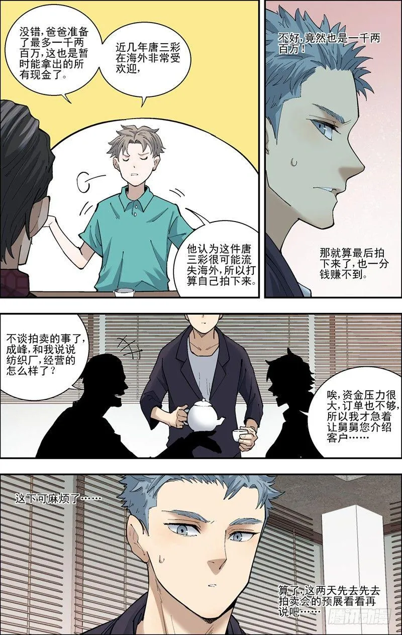 47.嘉运预展会 第9页