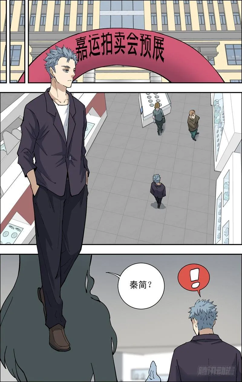 47.嘉运预展会 第10页