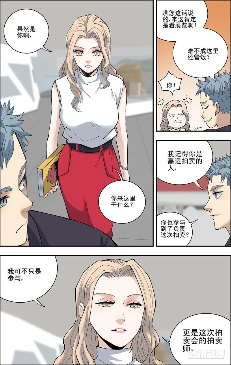47.嘉运预展会 第11页