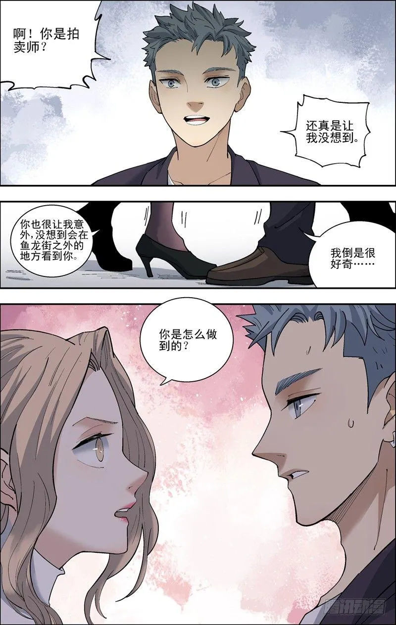 47.嘉运预展会 第12页