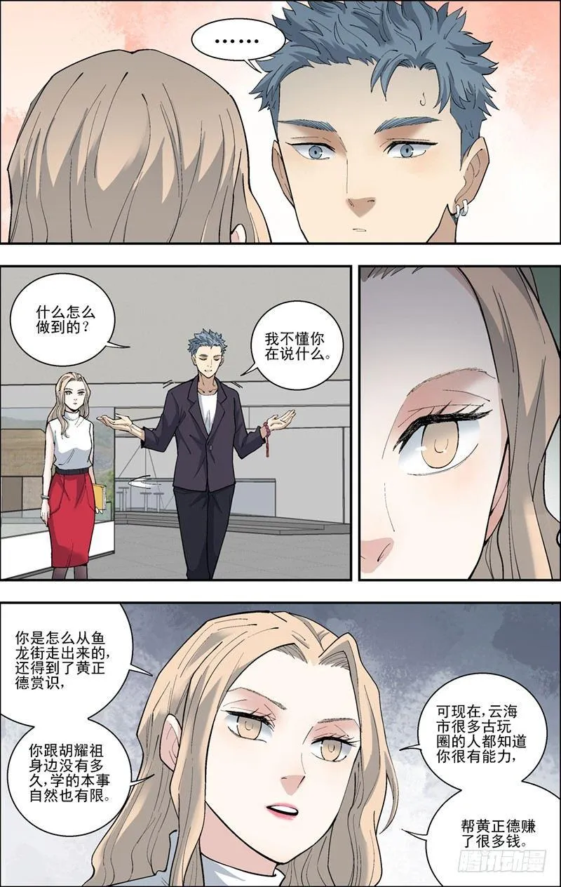 48.拍卖会开始 第1页