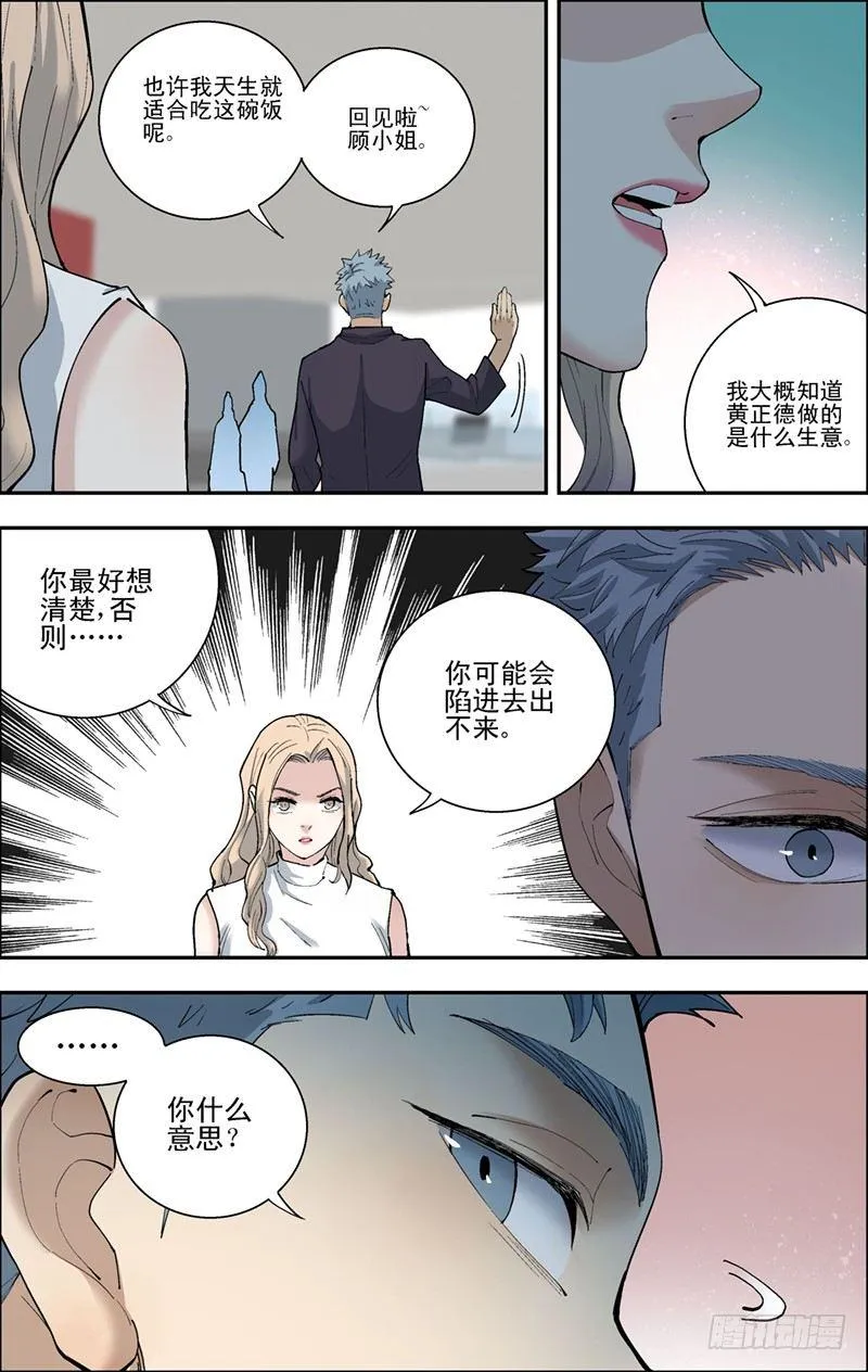 48.拍卖会开始 第2页
