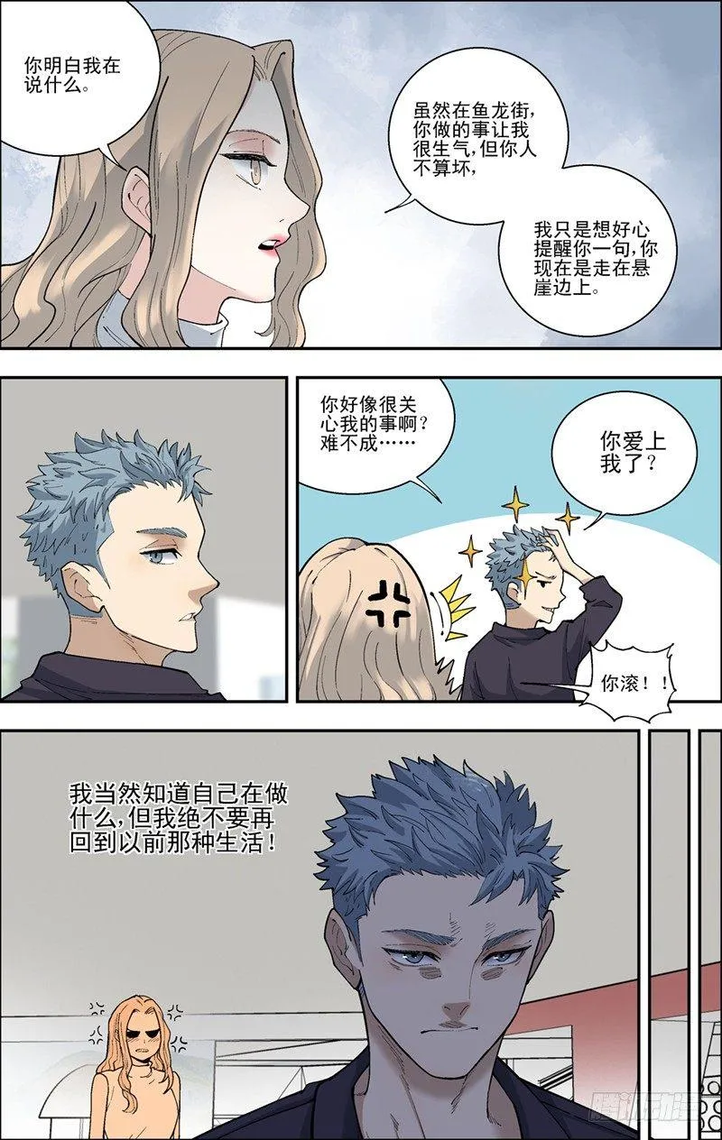 48.拍卖会开始 第3页