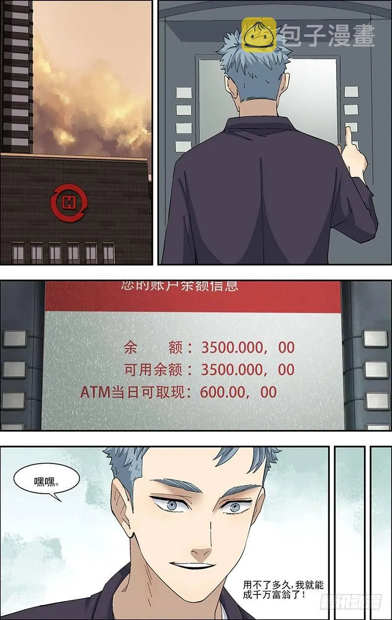 49.成功 第11页