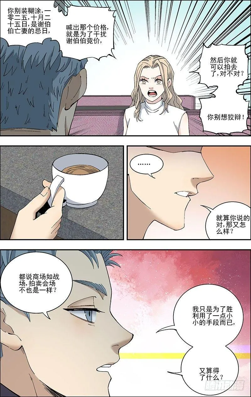 50.顾丹妮的请求 第2页