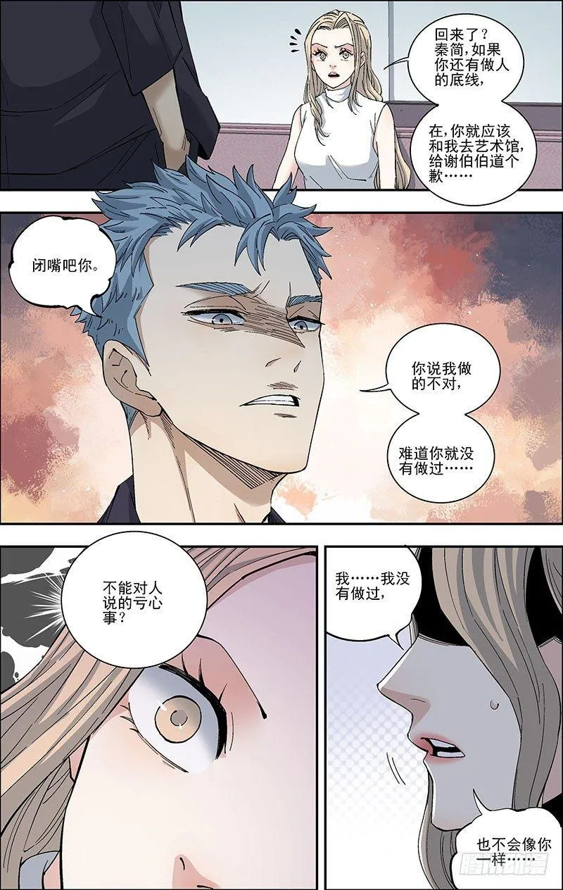 50.顾丹妮的请求 第6页