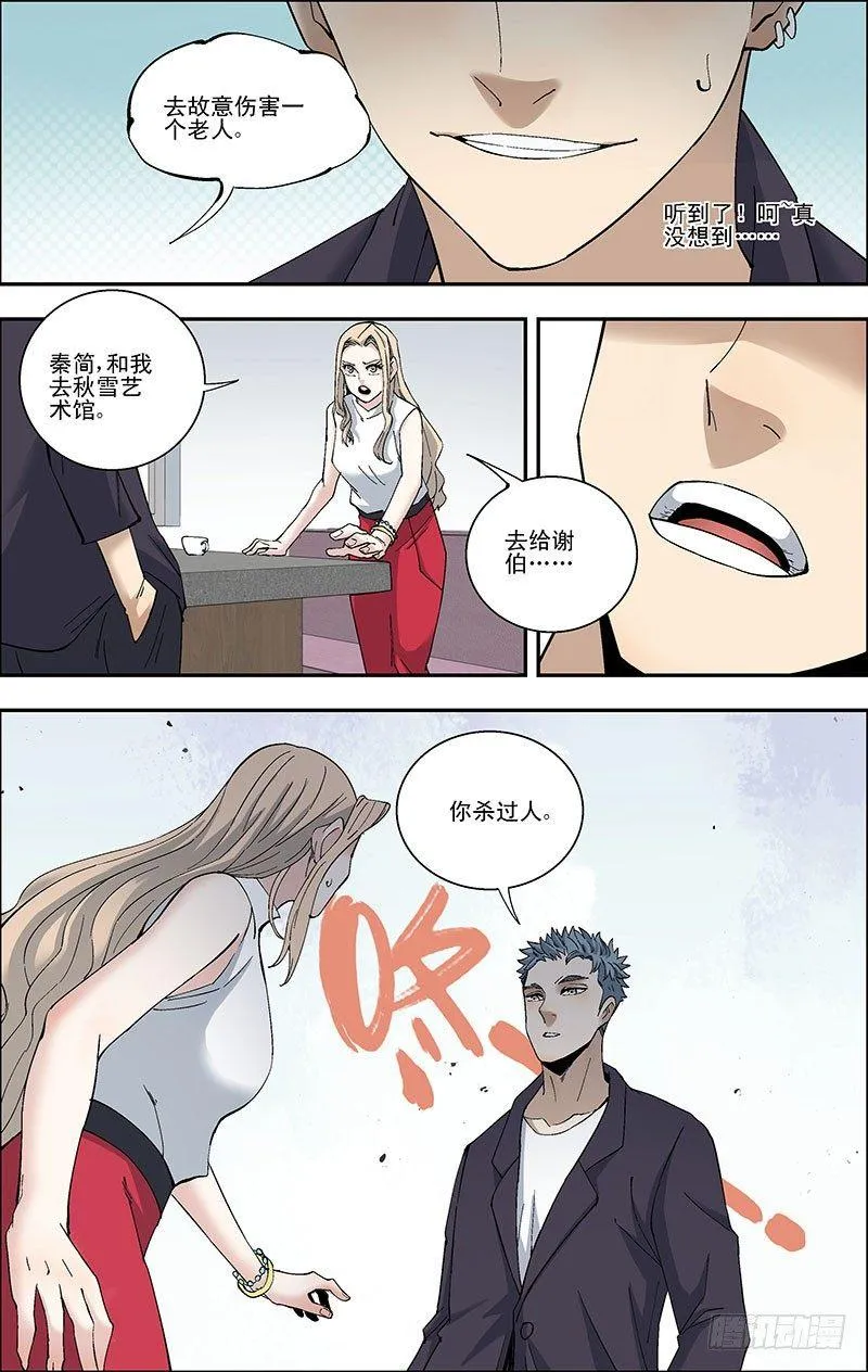 50.顾丹妮的请求 第7页