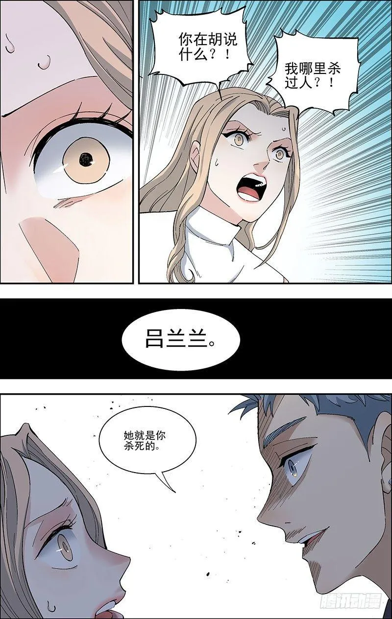 50.顾丹妮的请求 第8页