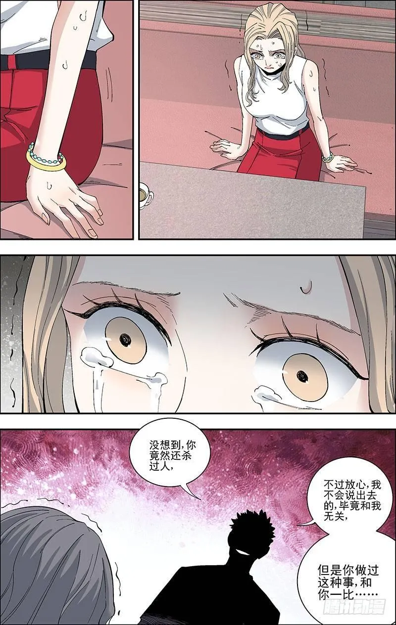 50.顾丹妮的请求 第9页
